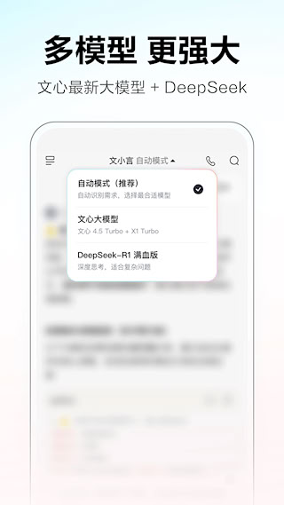 文小言安卓版