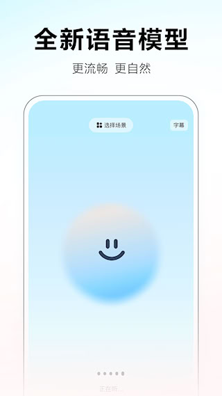 文小言安卓版