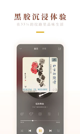 中唱音乐安卓版