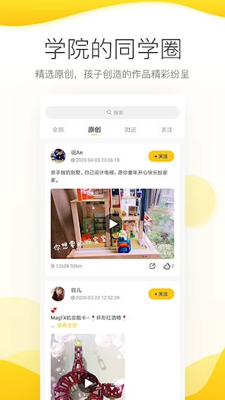 机变酷卡安卓版截图1