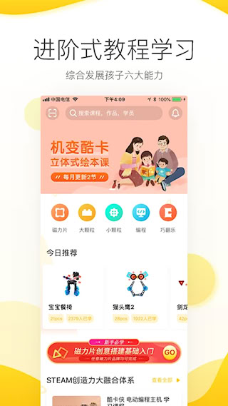 机变酷卡安卓版