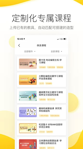 机变酷卡安卓版