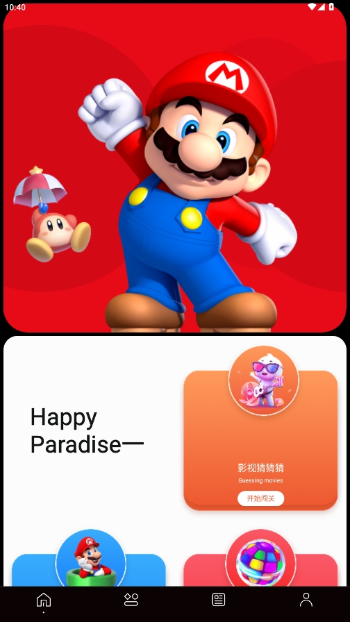 闪玩助手app安卓版v2.5.1