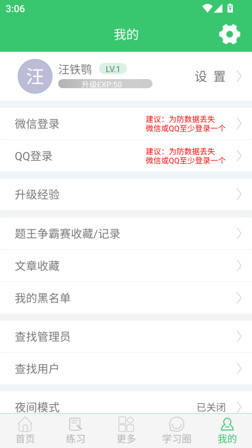 伪渣题王争霸最新版