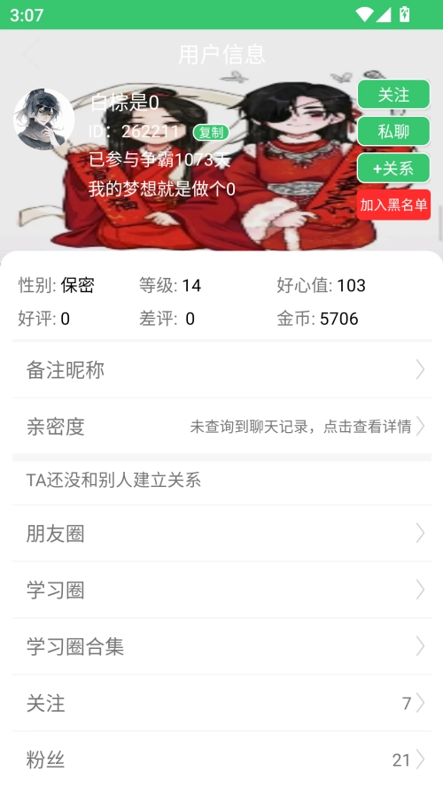 伪渣题王争霸最新版