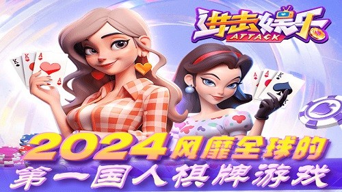 进击娱乐最新版截图0