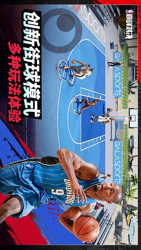 美职篮巅峰对决游戏截图1