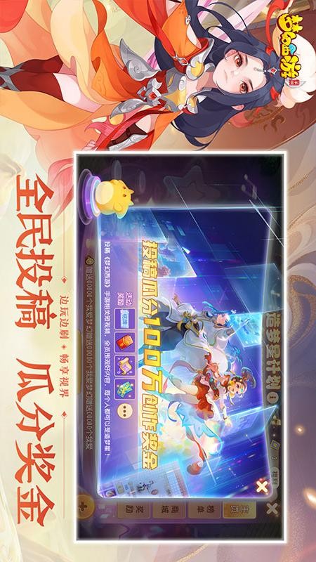梦幻西游游戏截图1