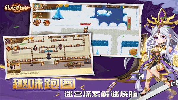 乱世曹操传游戏截图2