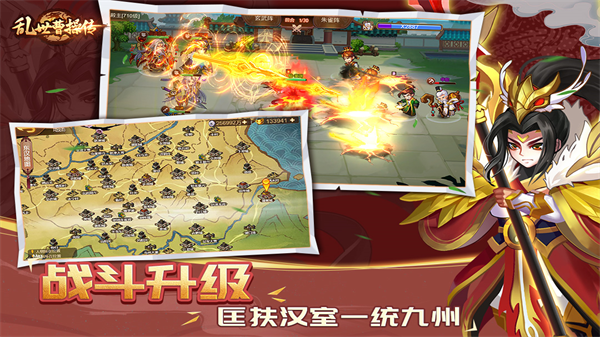 乱世曹操传游戏截图1