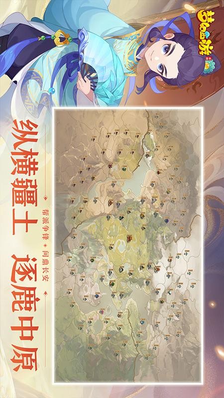 梦幻西游游戏截图0