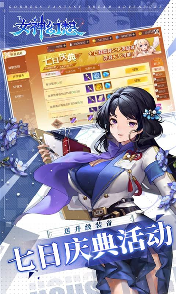 女神幻想游戏截图4