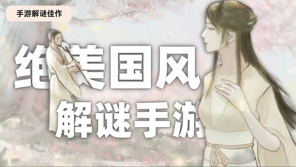 蝶梦游戏