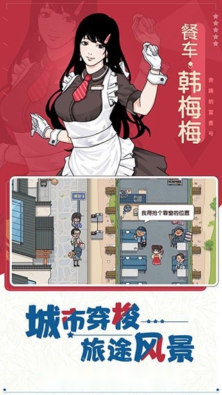 奔腾的富贵号游戏
