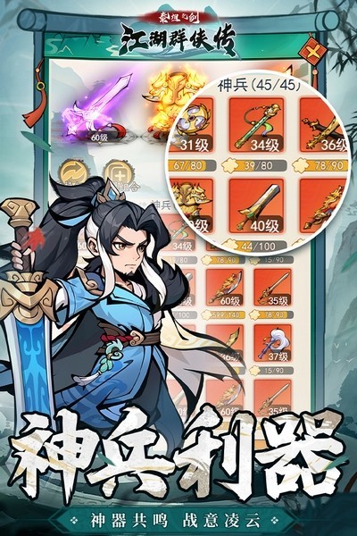 泰坦之剑