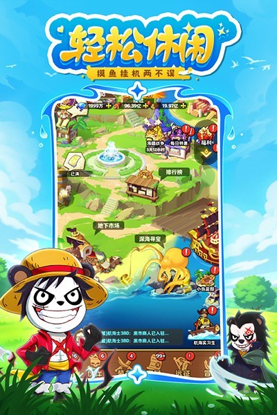探险终章