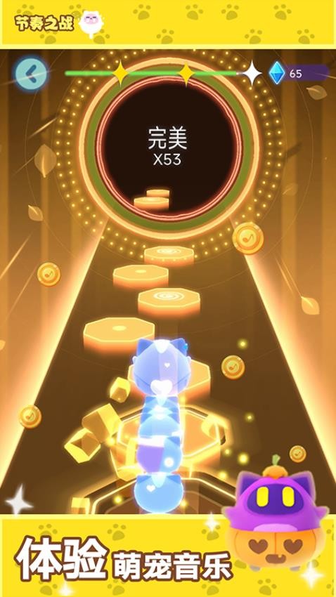 节奏之战游戏