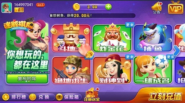 迷鹿最新版