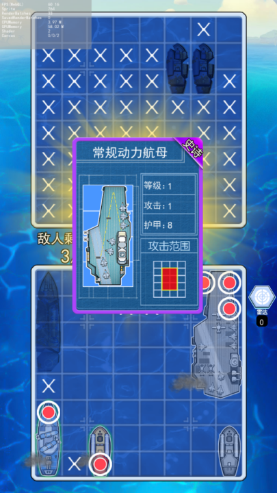 海战大师游戏截图2