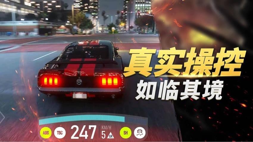 城市狂飙模拟器截图1