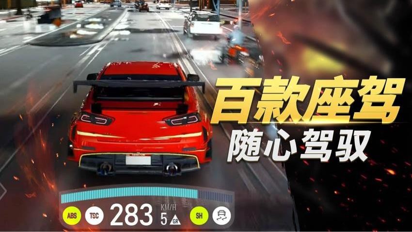 城市狂飙模拟器截图3