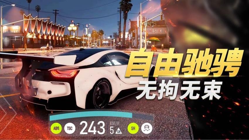 城市狂飙模拟器截图2