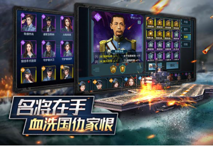 舰队指挥官国际版截图2