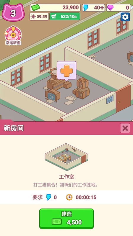 搬砖之王