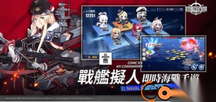 碧蓝航线国际版