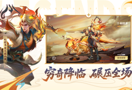 曙光英雄国际服截图1