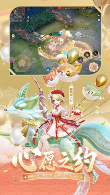 决战平安京国际服截图1
