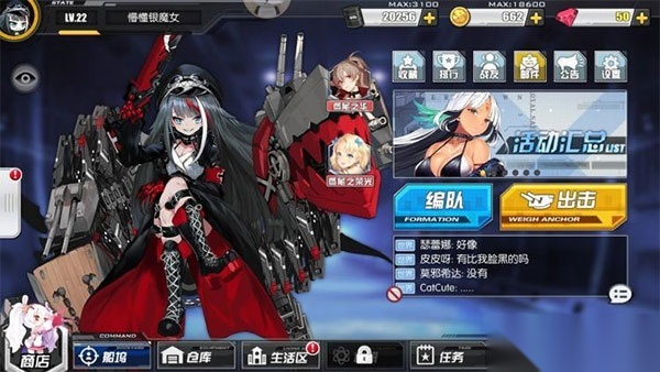 碧蓝航线国际版