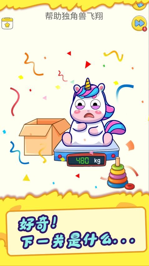 答案橡皮擦游戏截图4