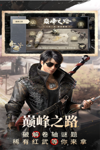 新盗墓笔记国际服截图4