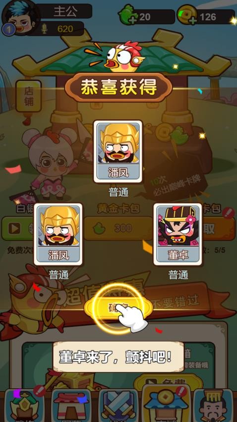 坏蛋你别跑截图2