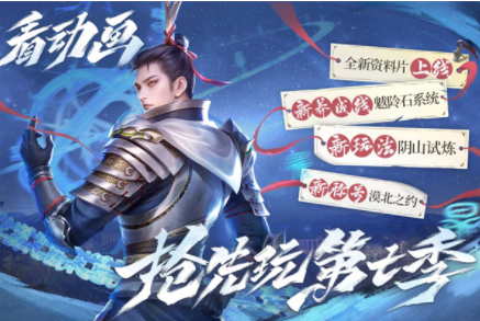 新不良人国际服截图2