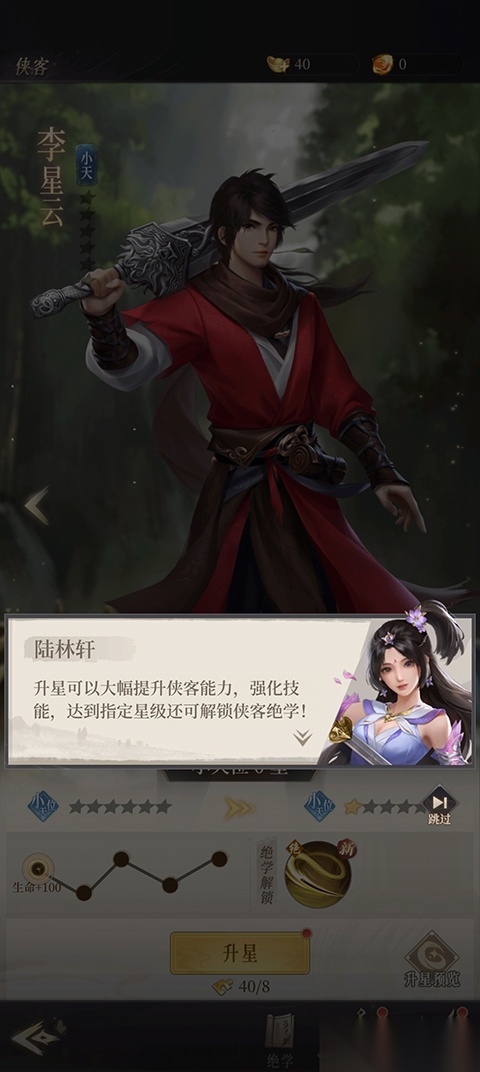 新不良人国际服