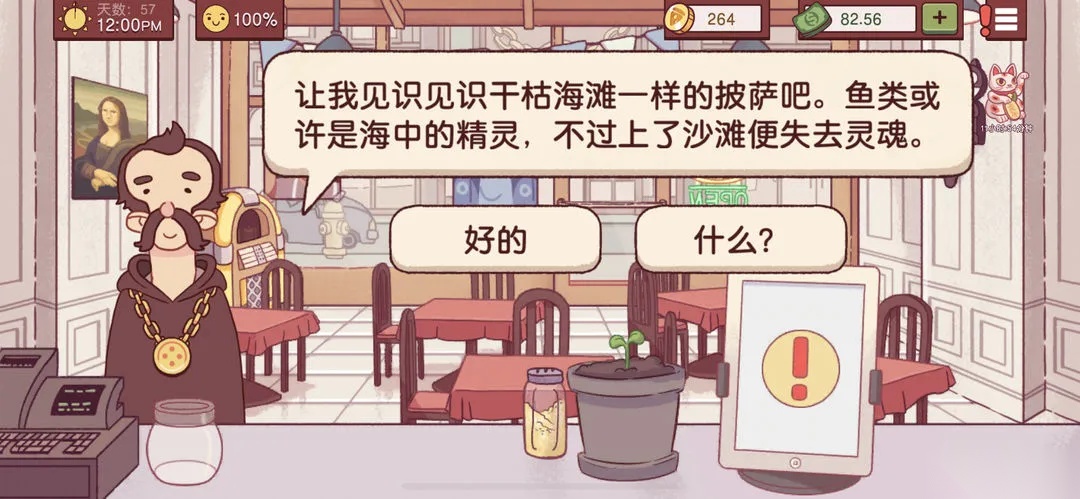 可口的比萨