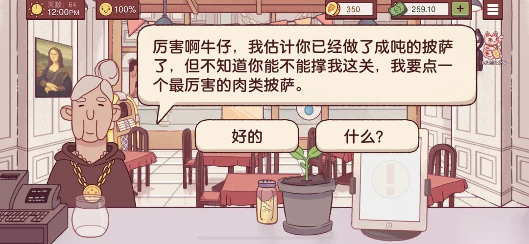 可口的比萨