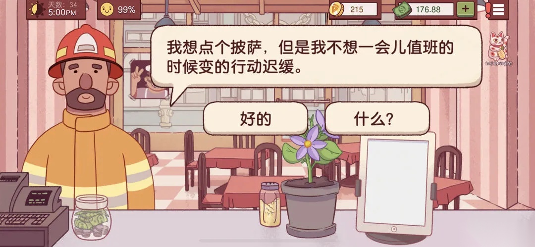 可口的比萨