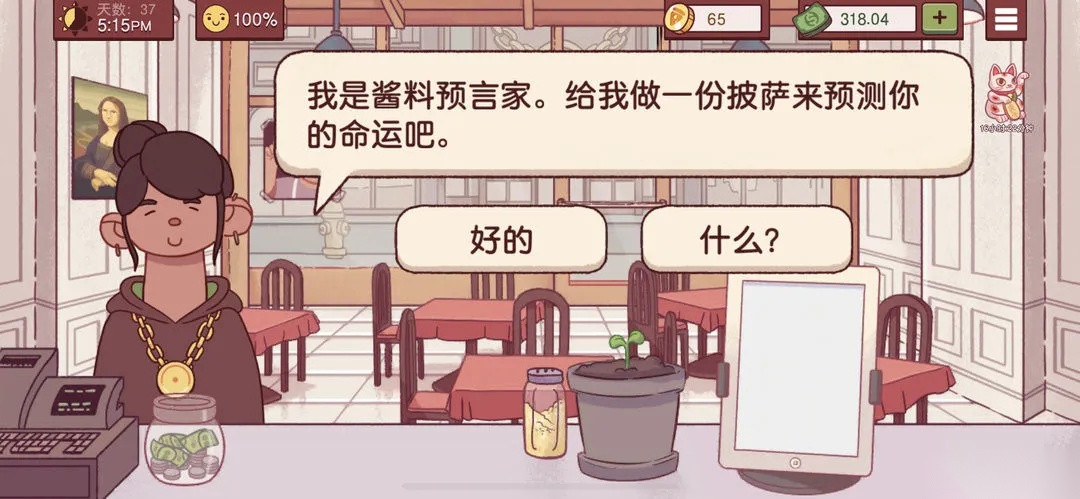 可口的比萨