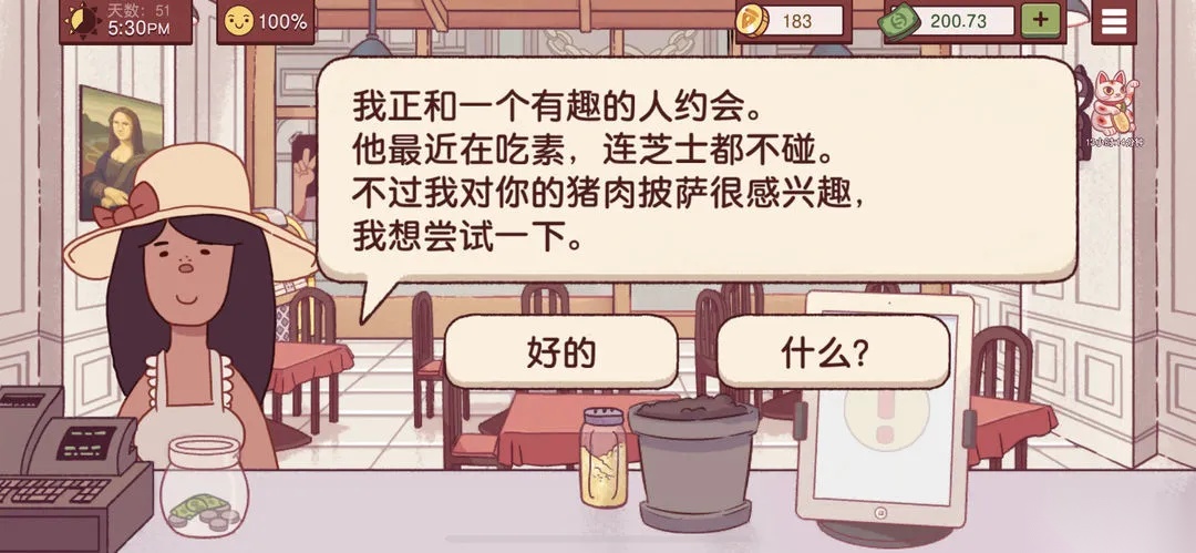 可口的比萨