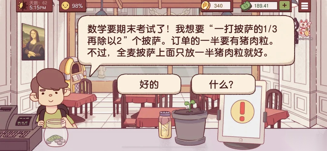 可口的比萨