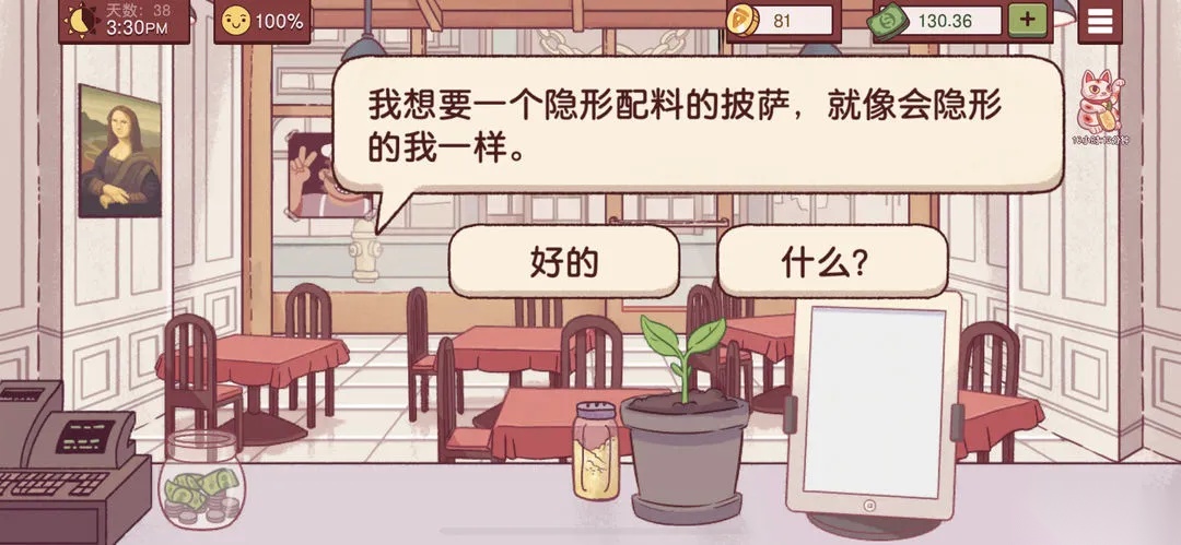 可口的比萨