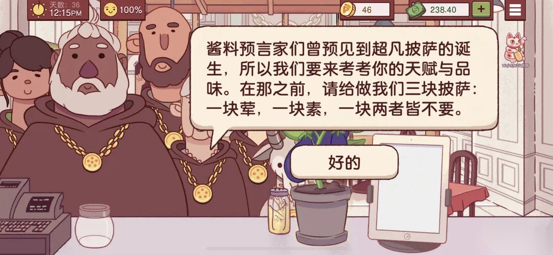 可口的比萨