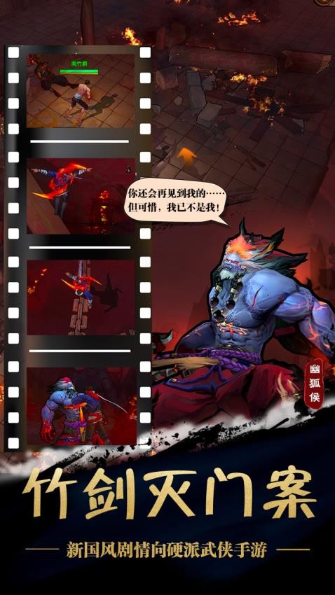 苍龙劫截图1
