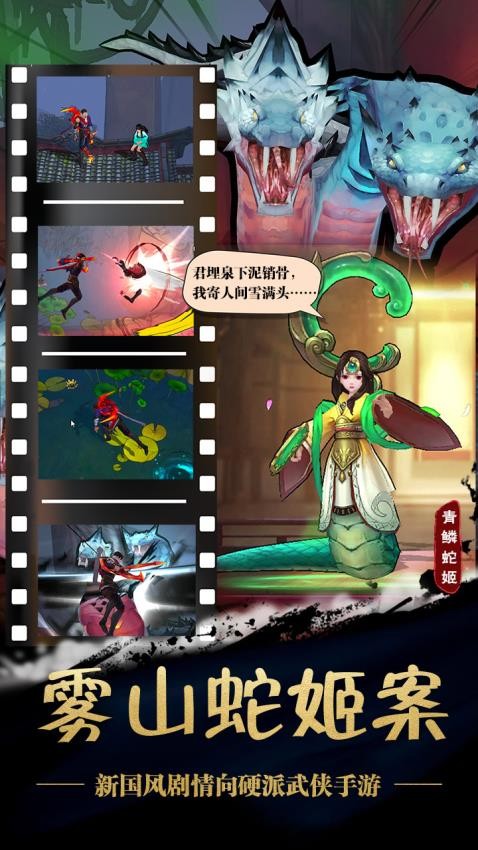 苍龙劫截图2