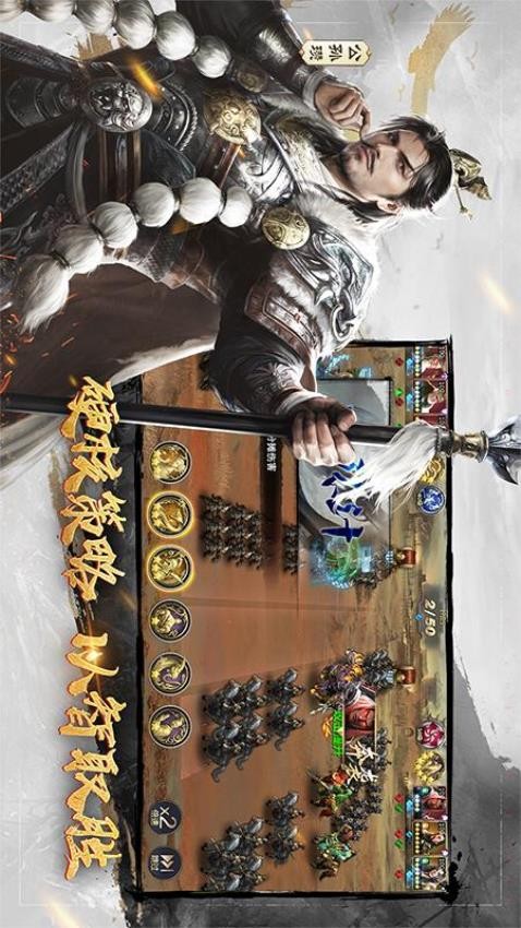 三十六计游戏截图0