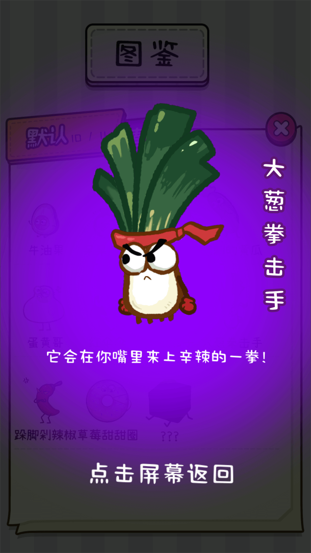光吃不长肉截图4