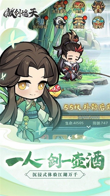 傲剑遮天截图1
